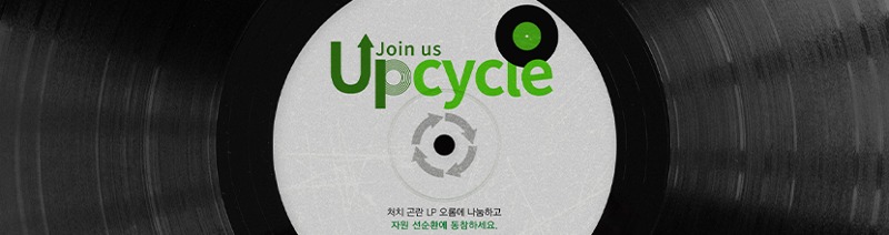 Join Us Upcycle