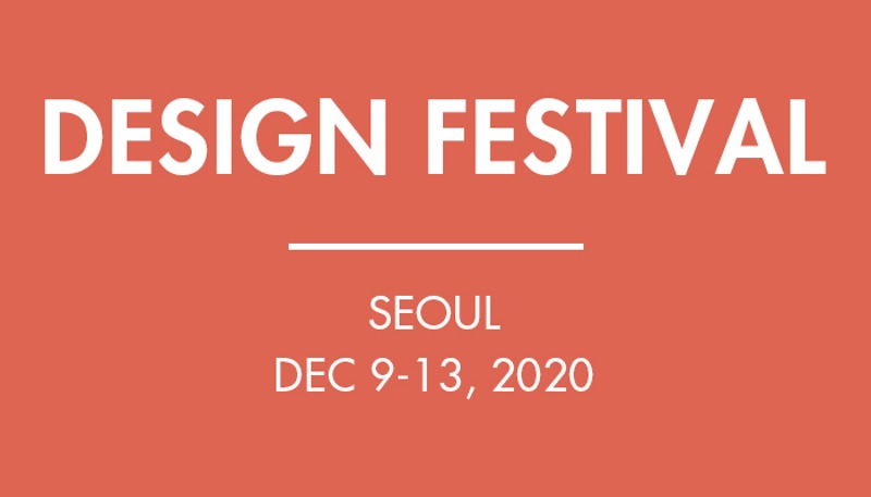 2020 디자인 페스티벌, 코엑스
